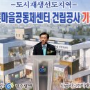 푸른마을공동체센터 이미지