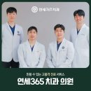 연세내일치과의원 이미지