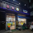 달오리주물럭 이미지