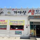 가야산생오리 | 대구 진천동 맛집 '가야산생오리' 고기부터 반찬까지 다 맛있네요!