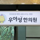 우아성 네이버블로그