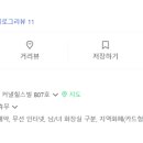 곱창집소야