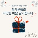 서울뷰치과의원 이미지