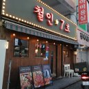 철인7호 덕천점 | 부산 덕천 단체 술집 철인7호 덕천점 방문 후기