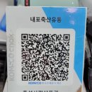 내포축산유통 이미지