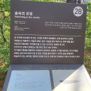 김포국제조각공원 이미지