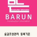 숲길법인