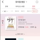 쿵짝 두번째 이야기 얼쑤 이미지