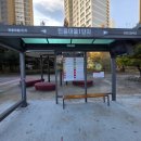 버스정류장_LH1단지_1 이미지