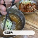 명성왕만두 | 가양동 냉면 맛집 이조면옥 회냉면 물냉면 왕만두 내돈내산 솔직 후기