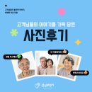 청구동 | [청구동 보청기 진심보청기] 보청기 사진후기 - 80대 남성 노화성 난청 포낙 보청기 난청 극복 후기