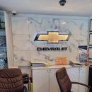 쉐보레 철산바로서비스 이미지