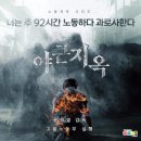 지옥인쇄