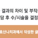 과천호산나치과의원 이미지