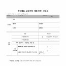 매립장 선별체험시설 이미지