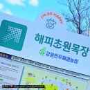 옥산목장 이미지