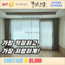 벽광건설(주) | 반여동 아시아선수촌 이중 커튼으로 화사한 연출