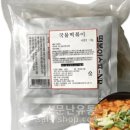 나린푸드