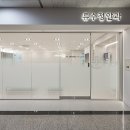 류수정안과의원 이미지