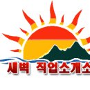 하나직업소개소 이미지