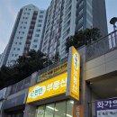 좋은집공인중개사사무소 네이버블로그