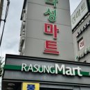 보성마트앞