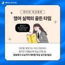 [옥정서부]우리 아이 성교육 어떻게 지도할까? (초등 자녀를 둔 부모) | [옥정 영어학원] 중학생 영어 학습 성공 전략!