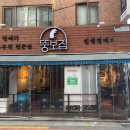 뚱보집 이미지