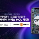 (주)트렌드헌터 파이낸셜뉴스