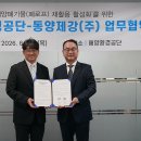 동양제강주식회사