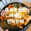 비가한식뷔페 | 경기도 용인 명지대역맛집 역북동밥집 가성비 좋은 재벌집한식뷔페