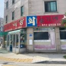 복운식당
