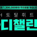 바디챌린지 휘트니스 이미지