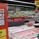 롯데슈퍼 유진점