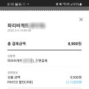 포인트플러스