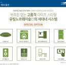 오피스텔 숲 이미지