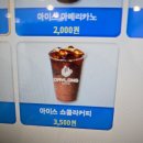 데이롱카페 어정점 | 데이롱 카페 어정점 무인카페 아이스 쇼콜라커피 구매 후기 리뷰