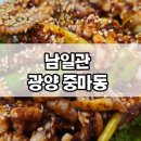 남일관 이미지