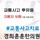 경희훈훈한의원 이미지