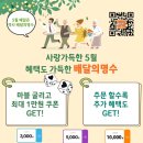 배달의한수 이미지