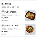 시골할매 김치찜 이미지