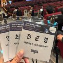 명지병원 | 2026 스포츠의학 명지병원 심포지엄 참관 후기 무릎 수술 후 일상 복귀, 데이터가 답합니다