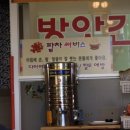 전주새알팥죽 이미지