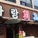 아랑회초밥 이미지