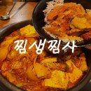 찜생찜사 서정점 이미지