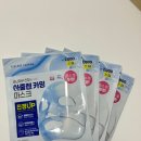 다이소 가면 무조건 쟁여놓아야 할 마스크팩 셀더마데일리 마스크팩! 여름피부진정 겔마스크팩 후기