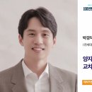 챗GPT로 만나는 디지털 세상 | 양자역학과 인공지능의 교차점에서 바라본 놀라운 미래 — 연세대 박경덕 교수 | 세바시 2001회