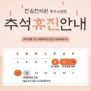 김종환한의원 이미지