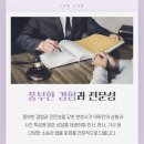 법률사무소반석 네이버블로그