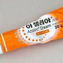 아젤리아 이미지